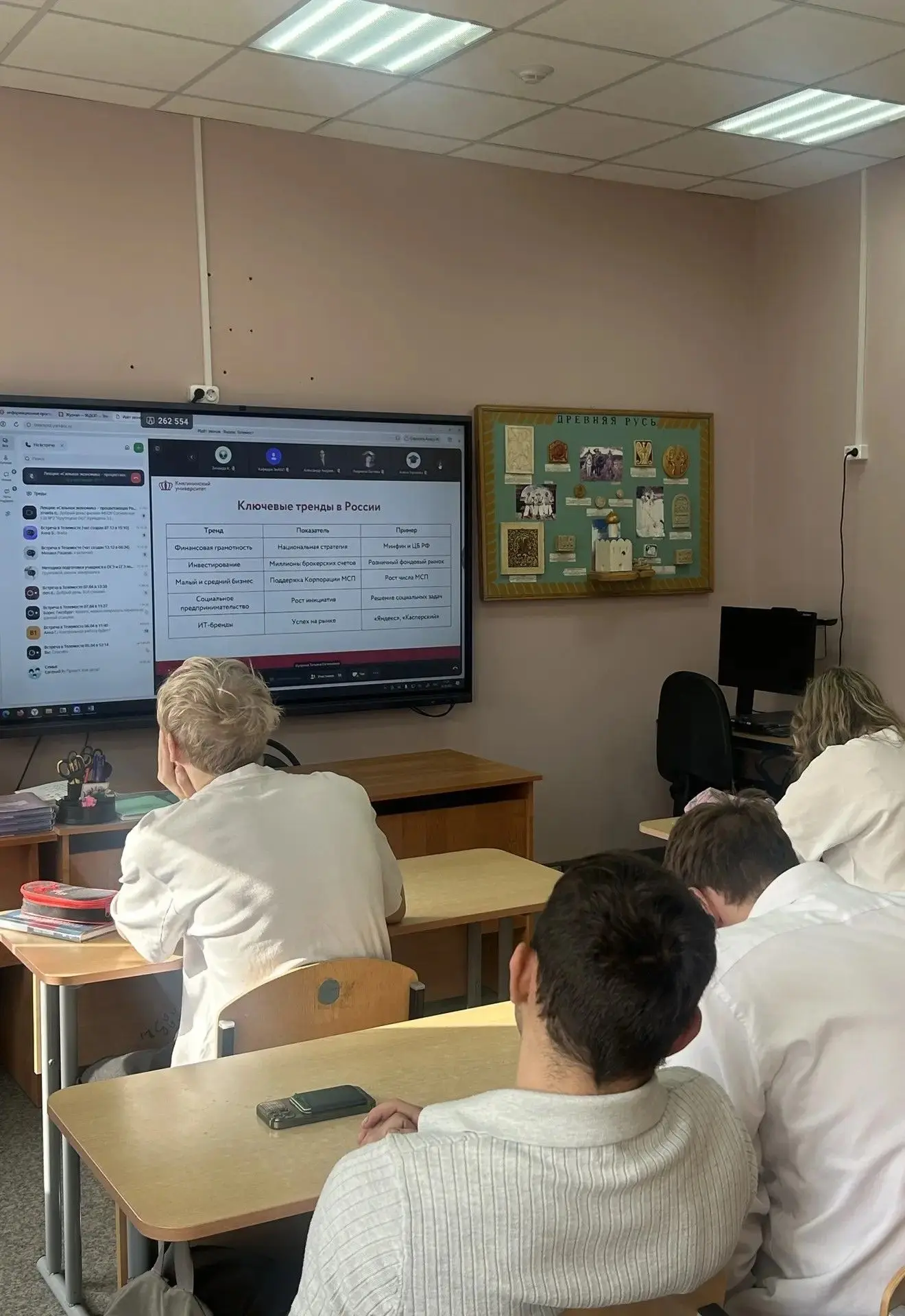 «Сильная экономика-процветающая Россия»
