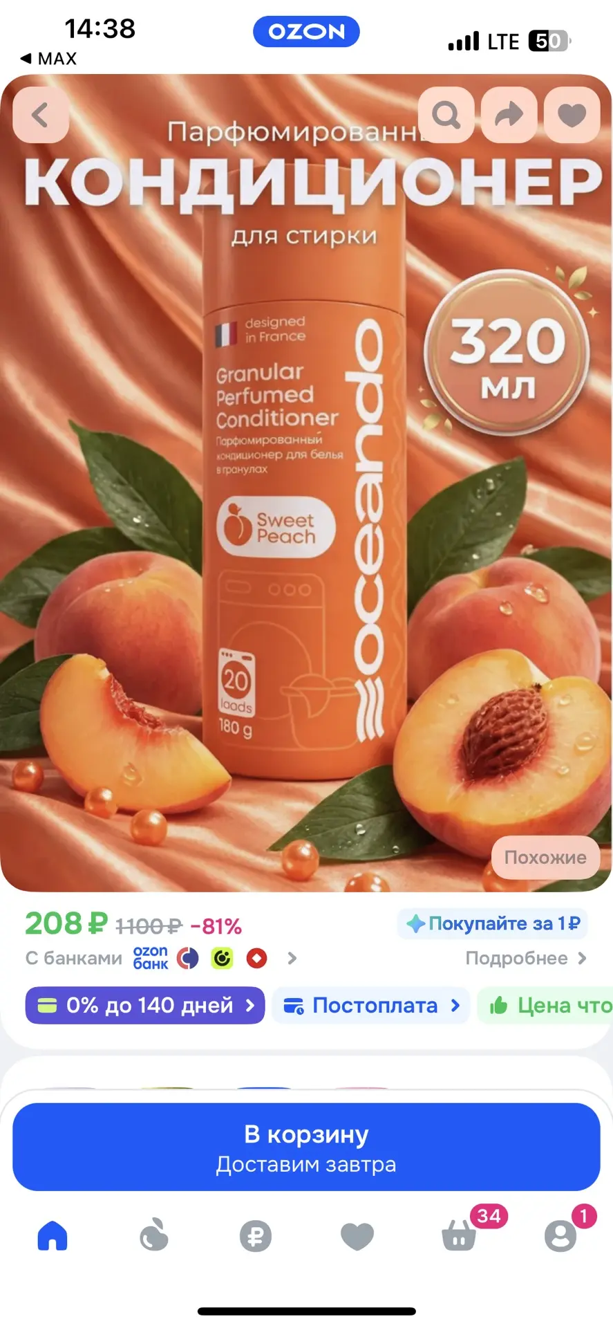 https://ozon.ru/t/j7DgCO3