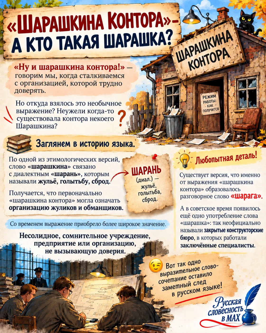 📚 У РУССКОГО ЯЗЫКА ОТЛИЧНОЕ ЧУВСТВО ЮМОРА!