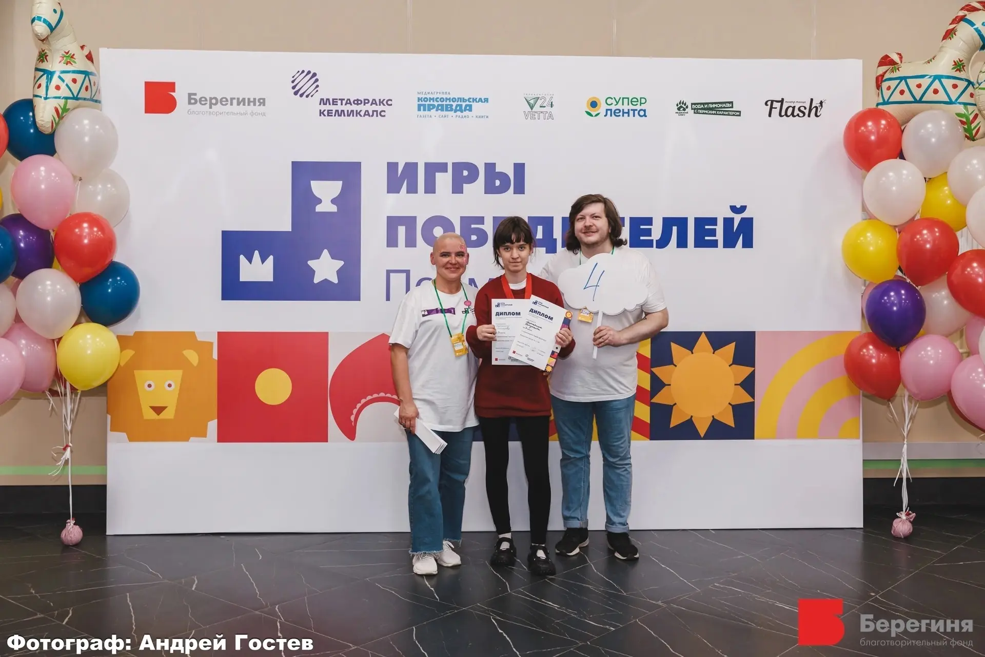 «Игры победителей»