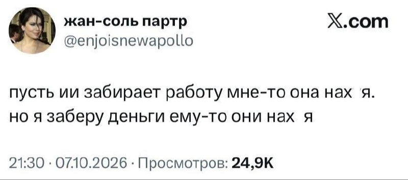 Выгодная сделка в эпоху ИИ.