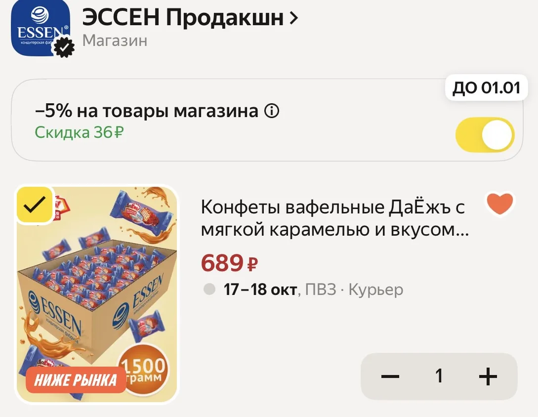 -5% в корзине ! 1,5 кг!!!!
