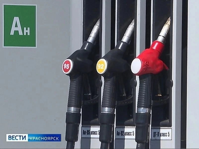 ❗Лимиты на отпуск нефтепродуктов на АЗС в Красноярском крае отменяются
