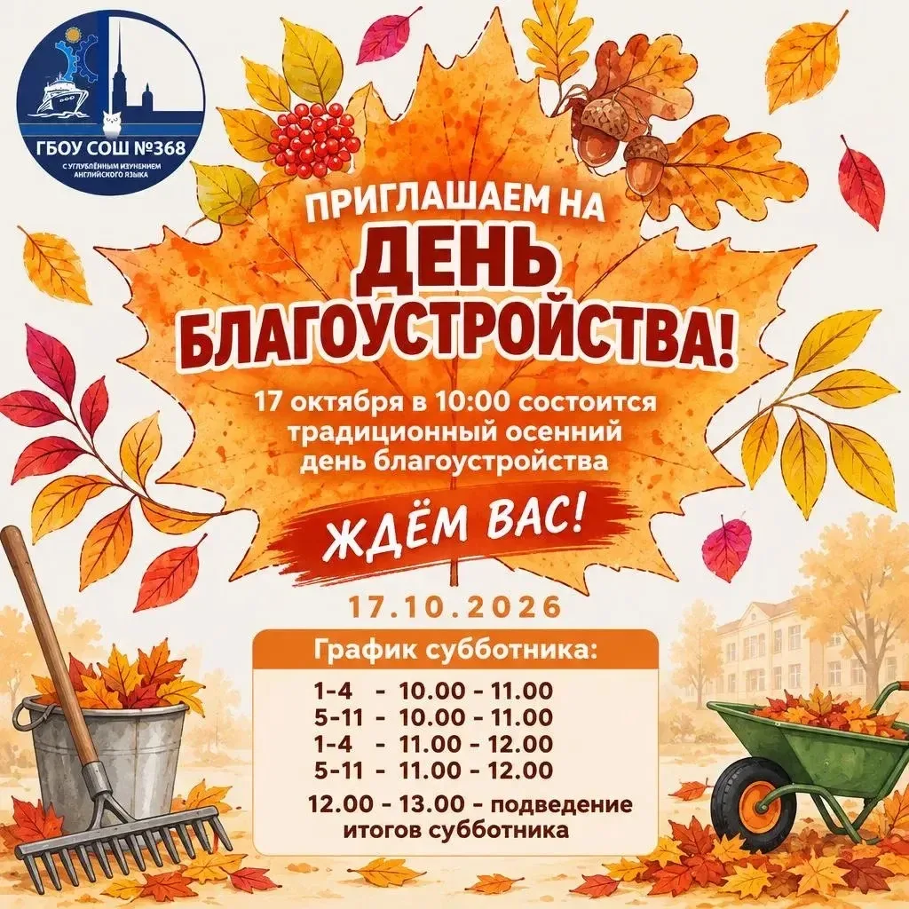 🍁По традиции в конце октября все граждане выходят на субботник.
