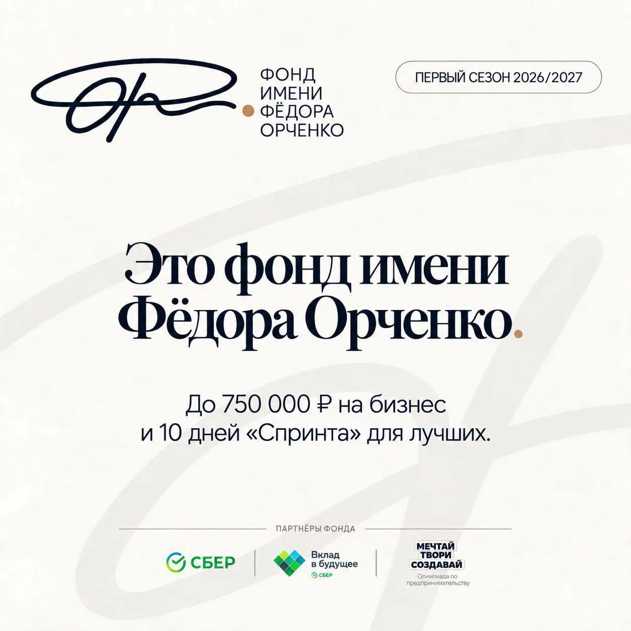 🔥🔥🔥 Важная информация для ребят, мечтающих получить грант на развитие своего проекта
