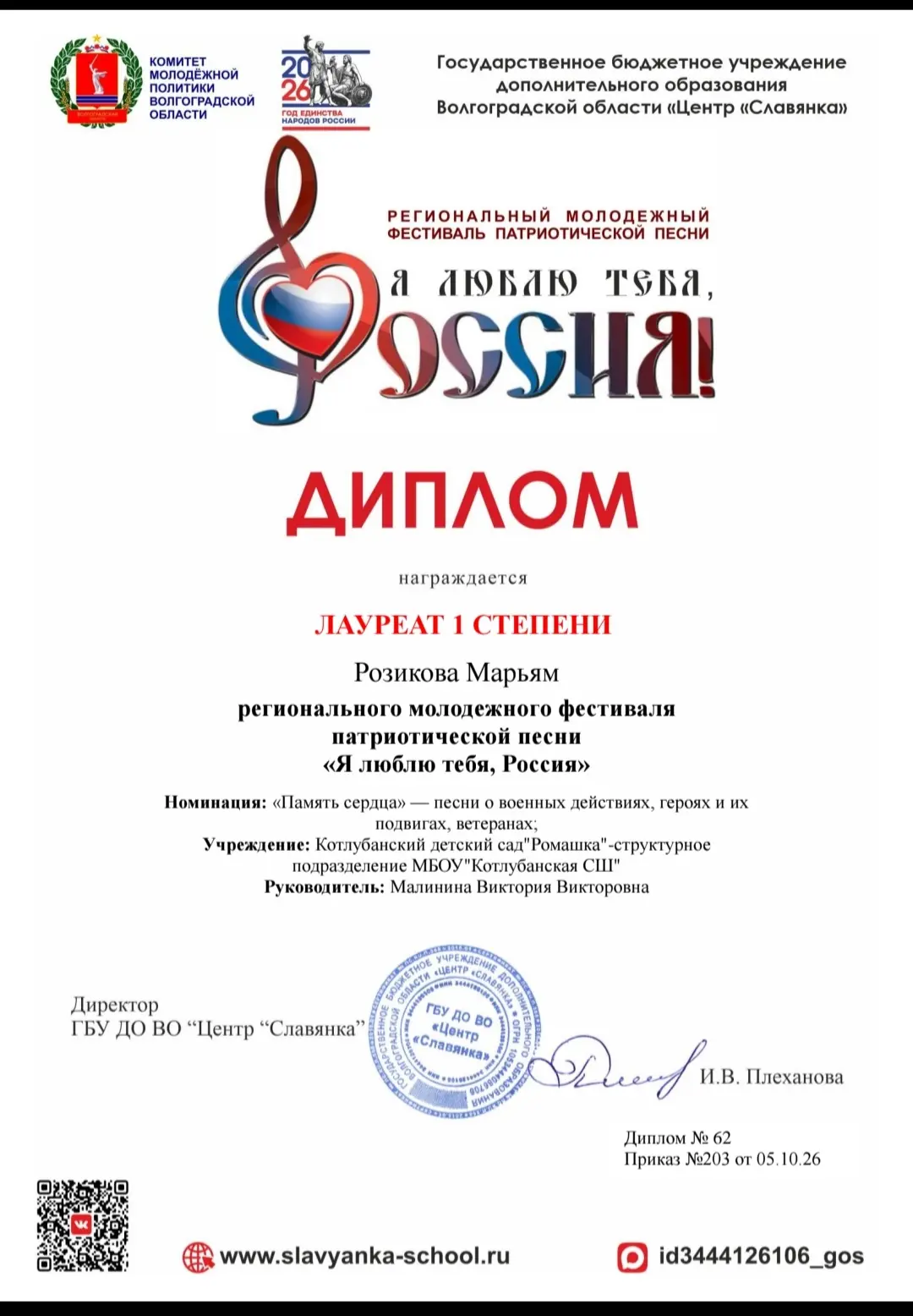 Поздравляем!
