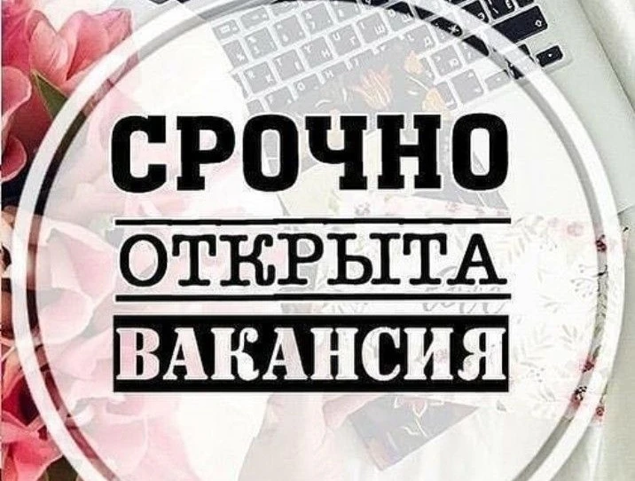 "Школа "Диалог" приглашает в свою команду учителя английского языка!
