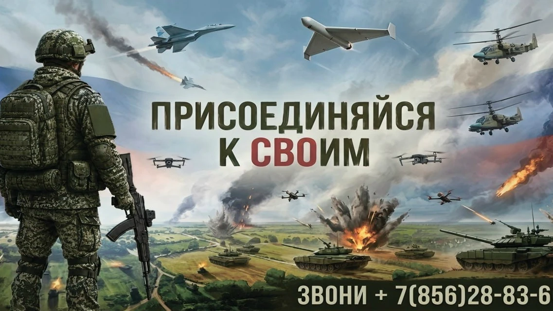 Твое решение. Твое будущее. Служба по контракту.