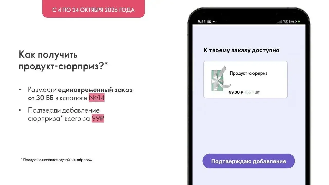 не забудьте добавить в корзинку подарок!!💝🎁