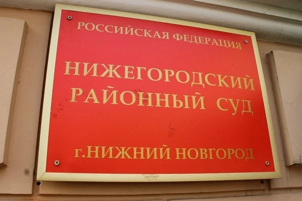Сотрудники нижегородской медлаборатории осуждены за хищение гранта в 5 млн рублей.