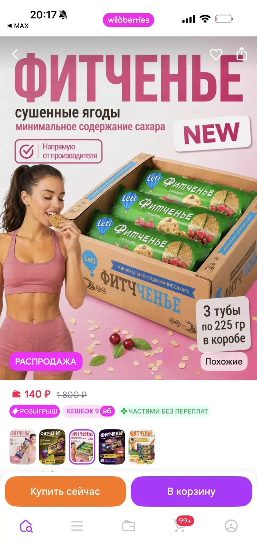 https://www.wildberries.ru/catalog/1228651309/detail.aspx?size=1807566101