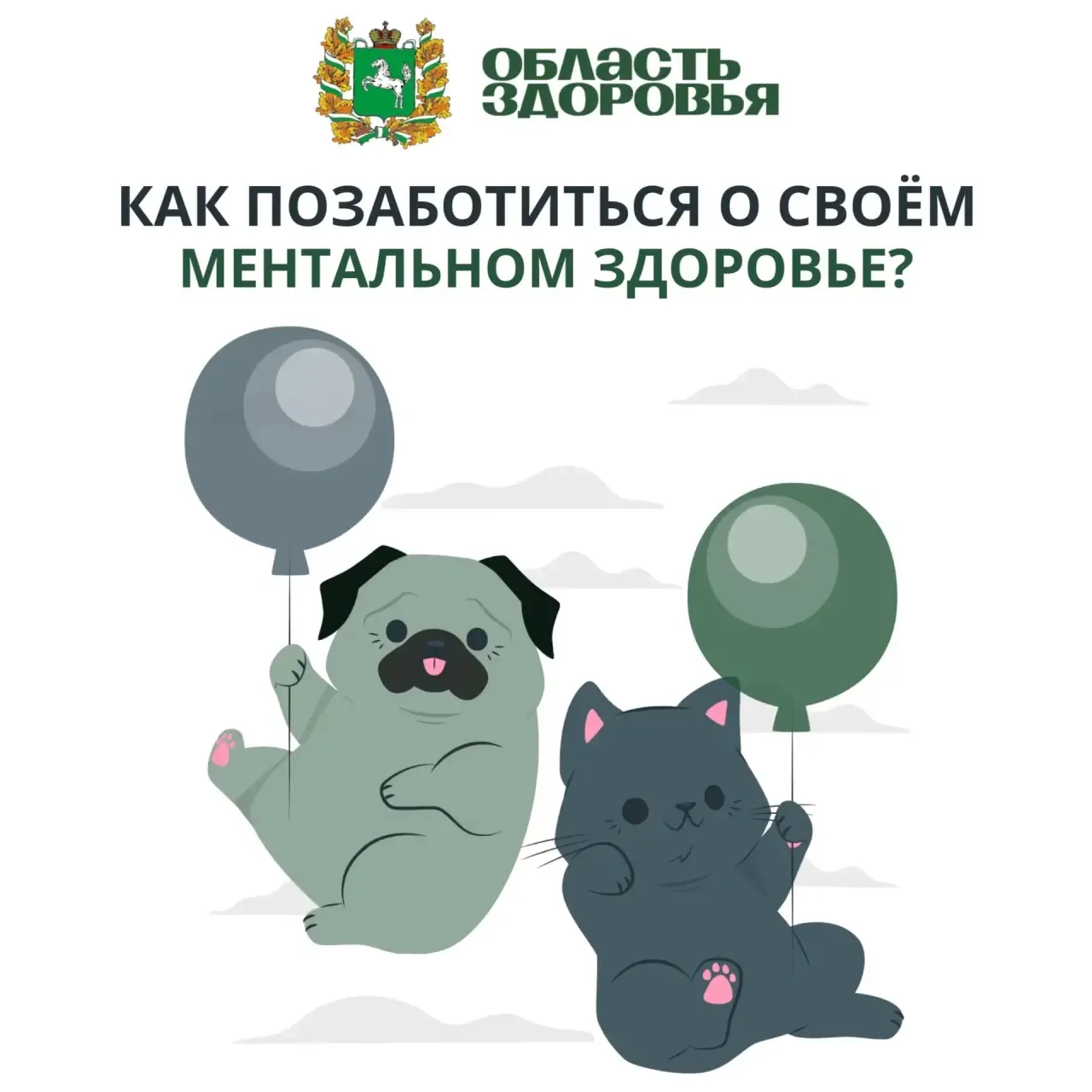 Как мысли влияют на физическое здоровье?