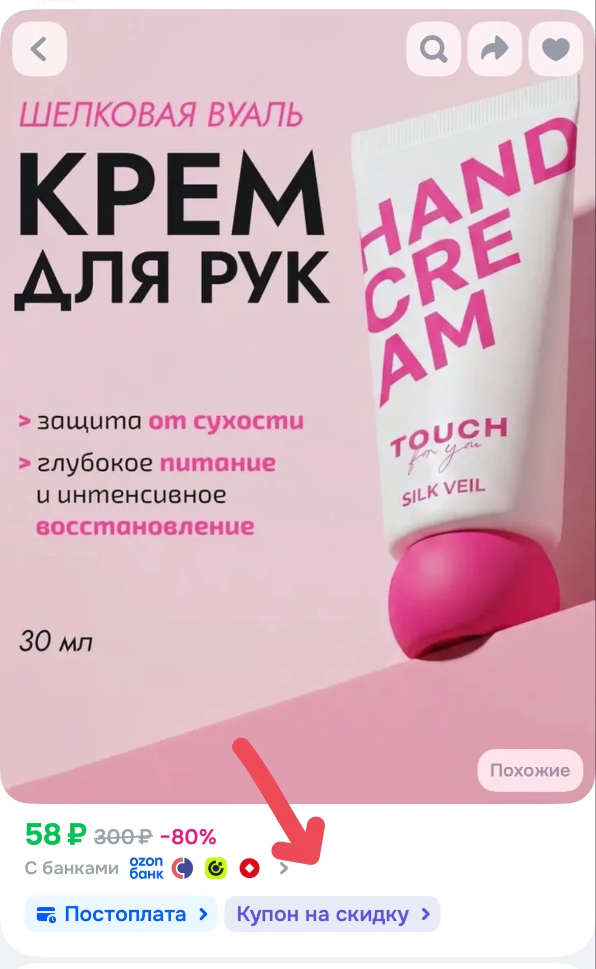 https://ozon.ru/t/D4ZYDzw