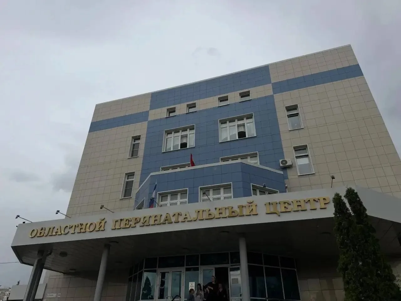 Мошенница пишет курянкам от имени заведующей роддомом. Курский областной перинатальный ...