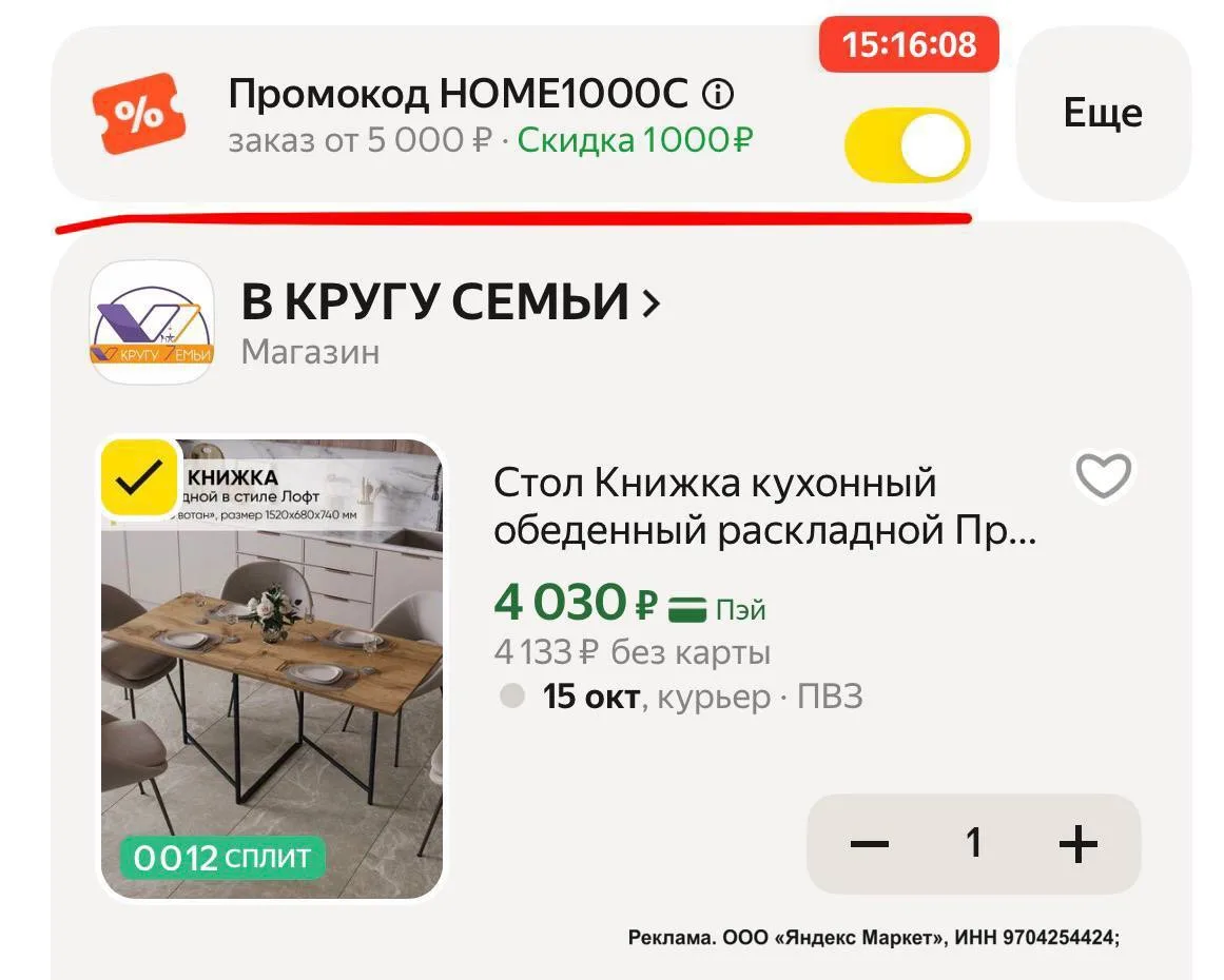 https://market.yandex.ru/cc/BFqVUr?erid=5jtCeReNx12oak2rUsoPuPN