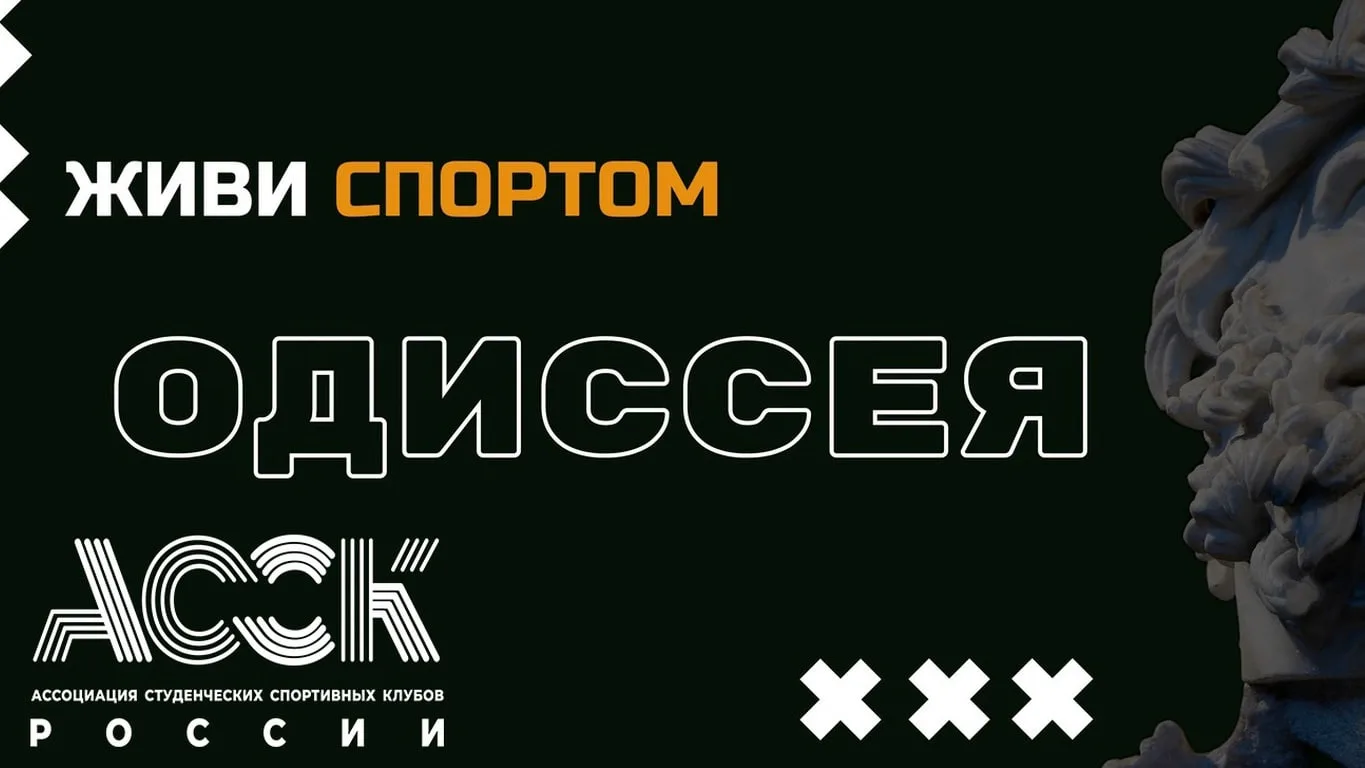 Развивай спорт, развивайся сам 💪