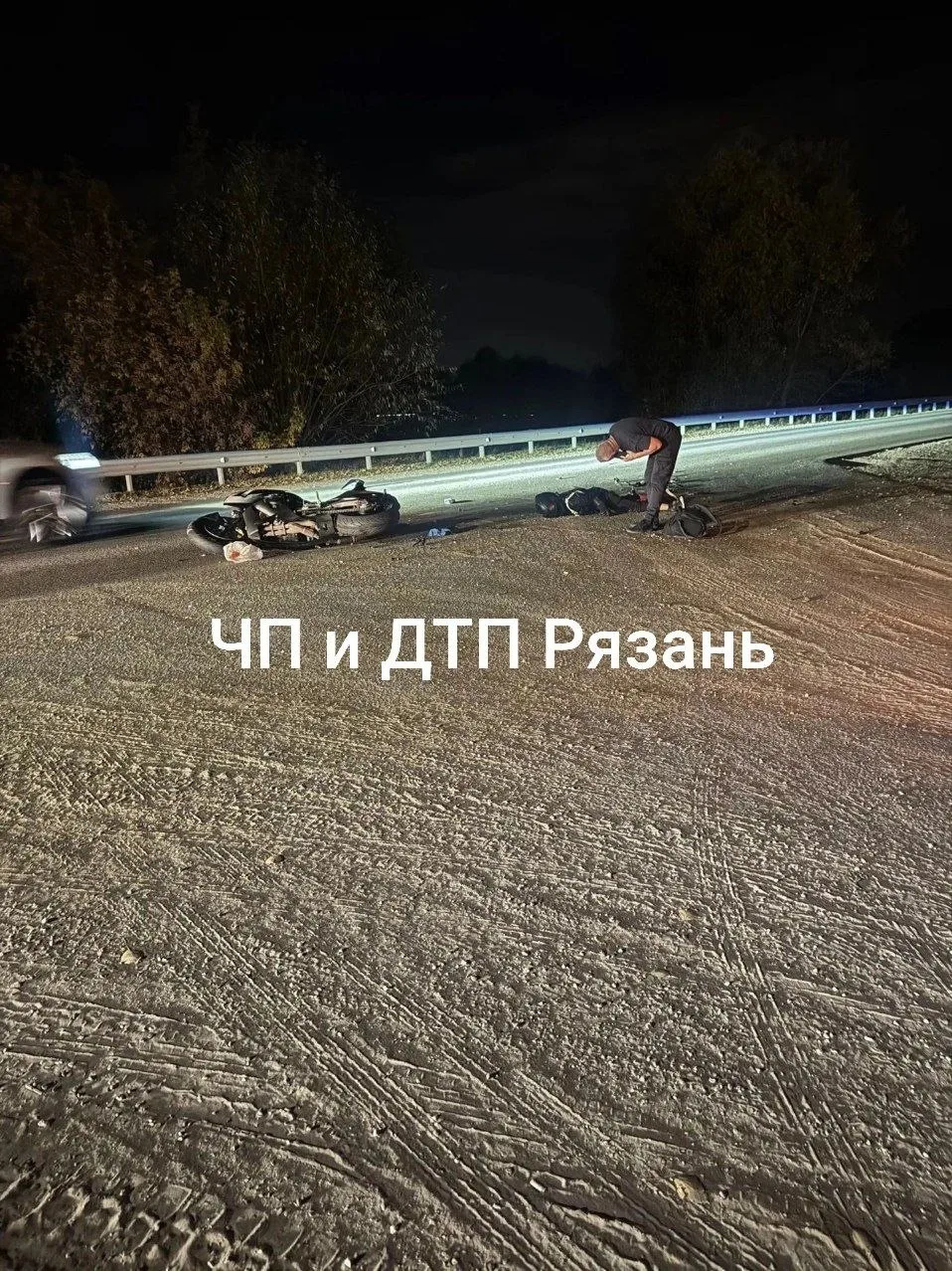 От подписчиков ЧП и ДТП Рязань
