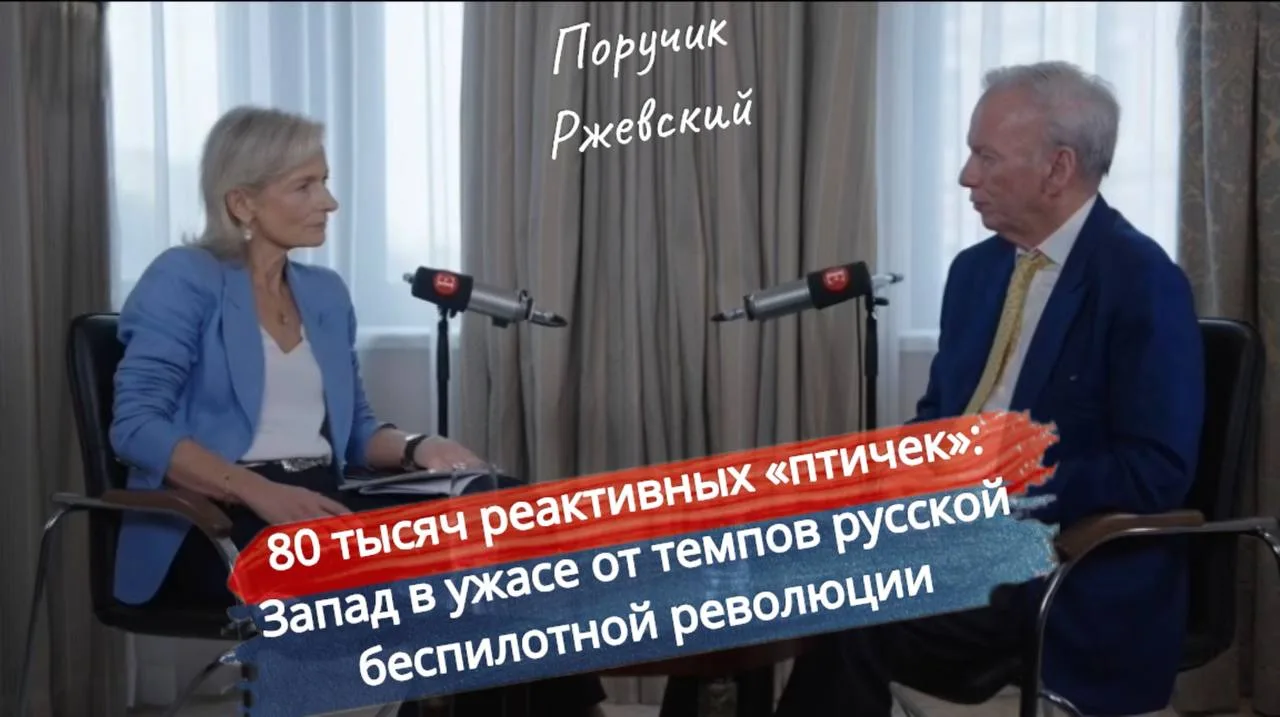 ⚡️ 80 тысяч реактивных «птичек»: Запад в ужасе от темпов русской беспилотной революции