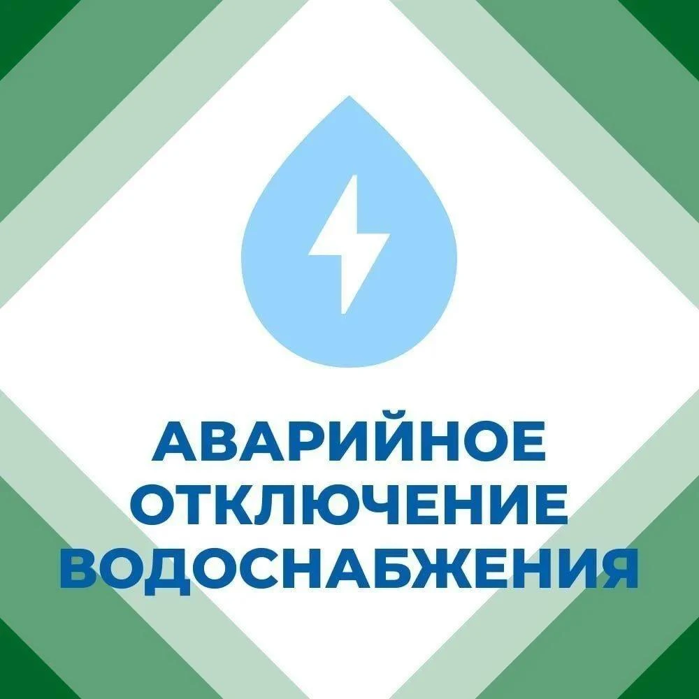 «Горловское ПУВКХ» ГУП ДНР «ВОДА ДОНБАССА» информирует
