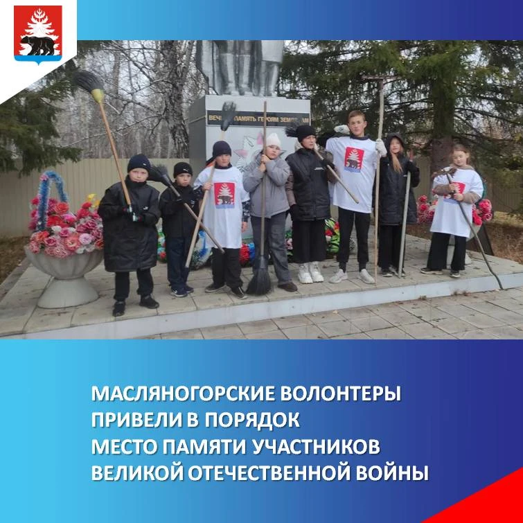 Уважение к предкам — это не слова, а поступки. Ребята из волонтёрского отряда «Команда ...