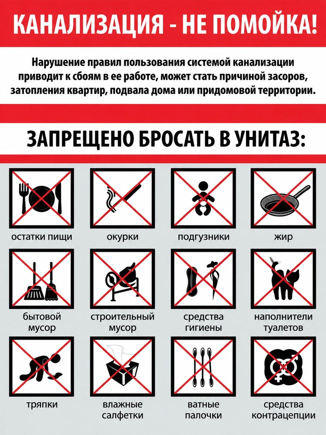 Уважаемые жители‼