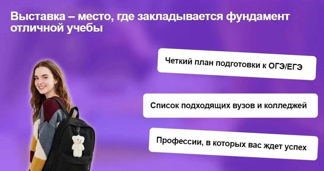 Будущее начинается сегодня! 🎓