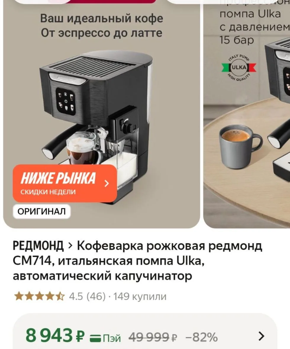 Топ цена за эту кофеварку с автоматическим капучинатором 🔥