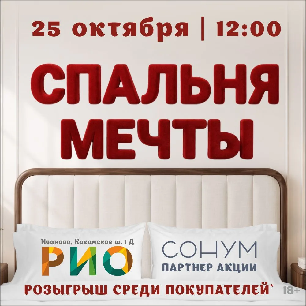 📅 Внимание! 25 октября в 12:00