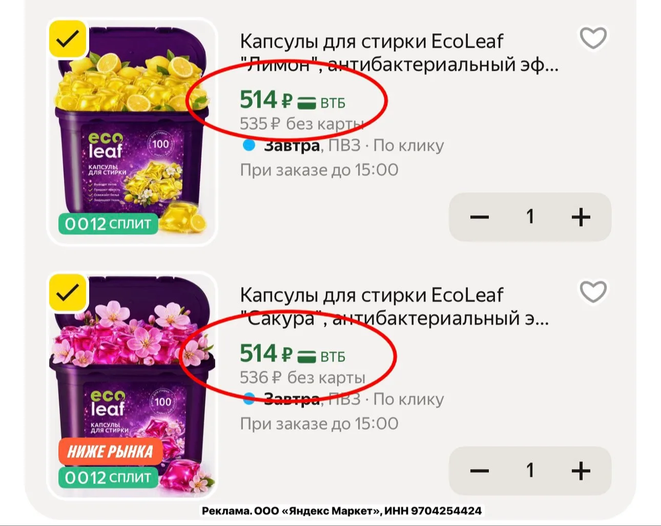 Таблетки для стирки -
