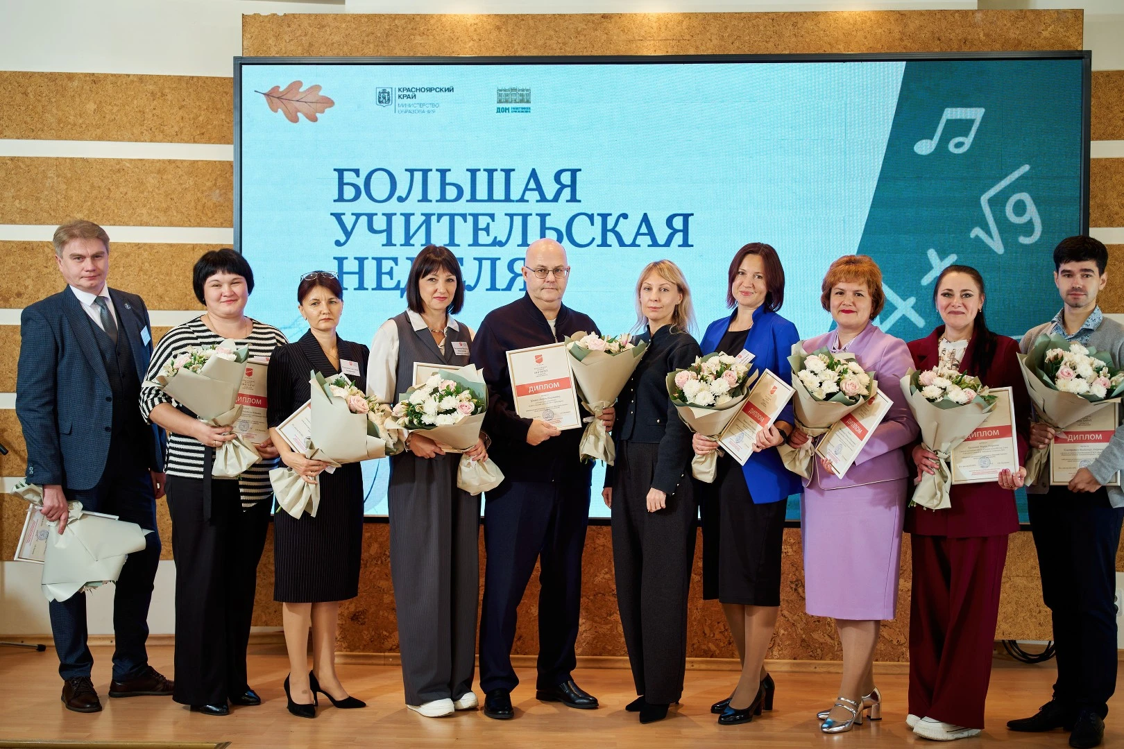 🏆 Наградили победителей конкурса «Ведущий учитель – 2026»