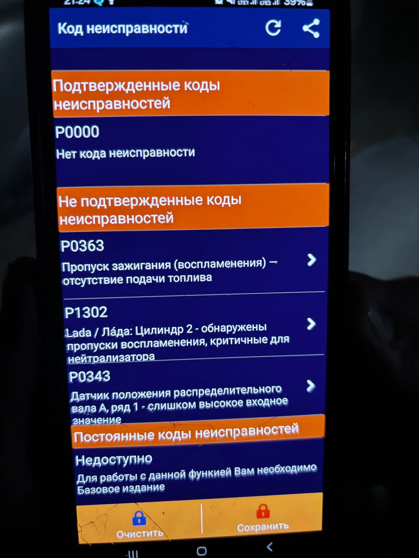 Ребята подскажите пожалуйста по кодам ошибок.проблема появилась с детонацией