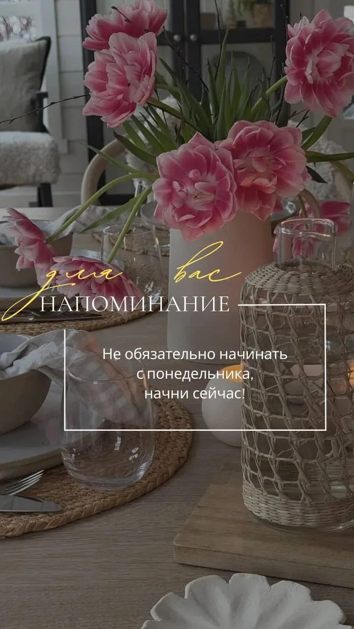 #мотивация