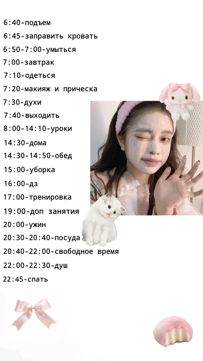 Сохраните себе📌