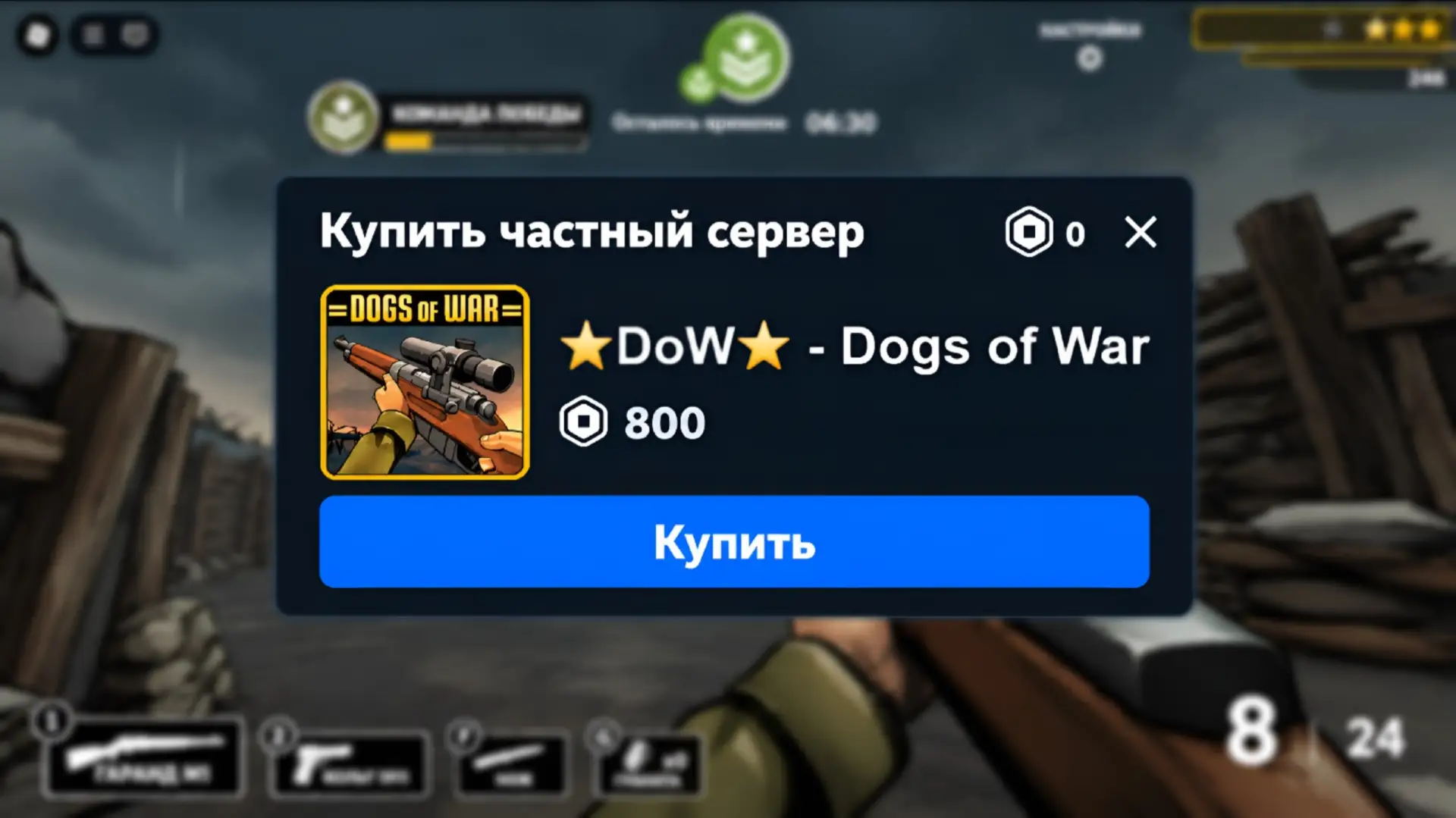 Roblox скоро позволит разработчикам предлагать игрокам покупку приватных серверов во вр...