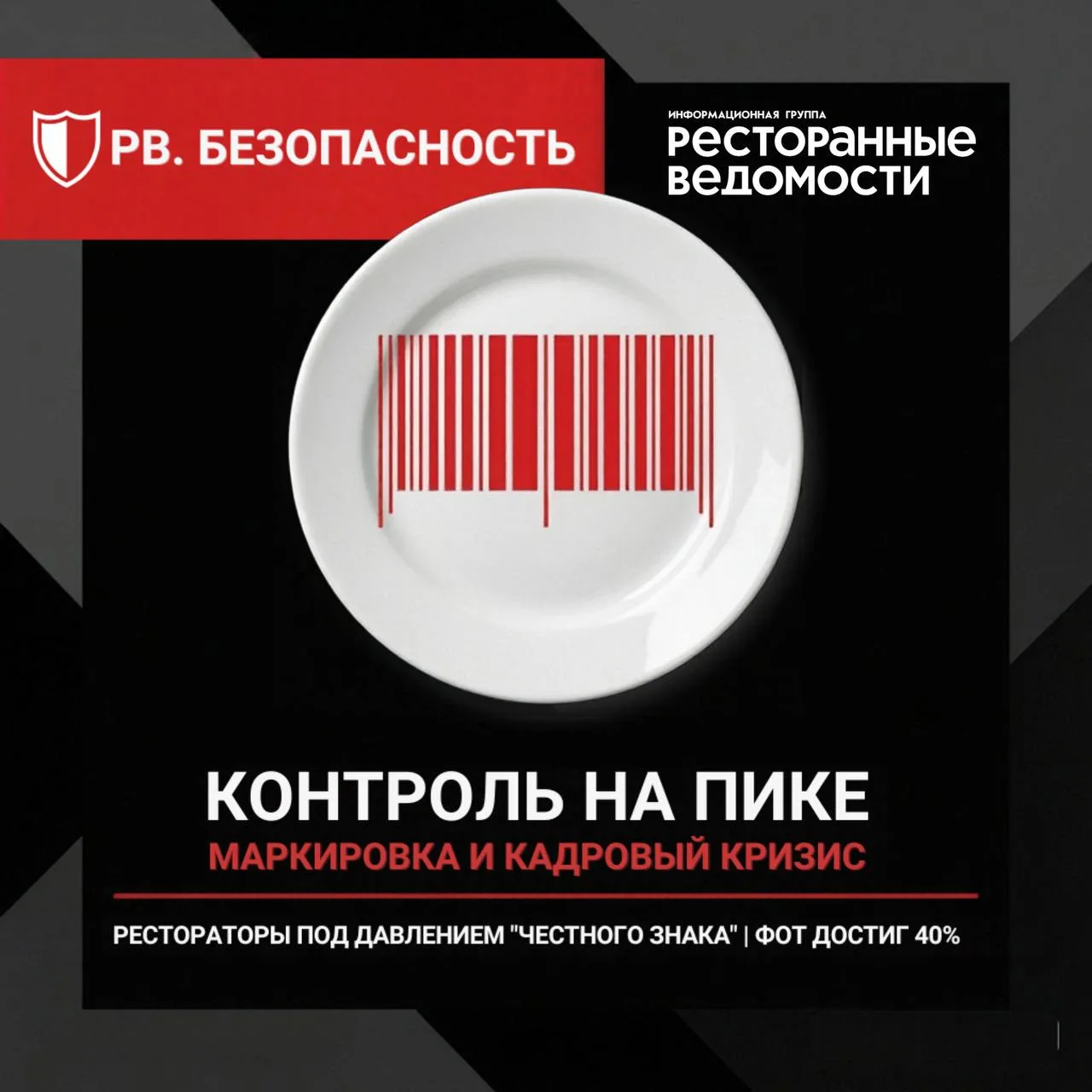 🛡️ РВ. БЕЗОПАСНОСТЬ