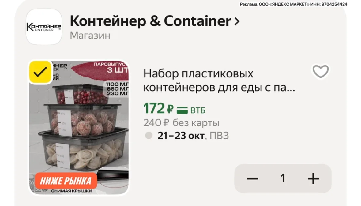 Набор из 3 контейнеров😍