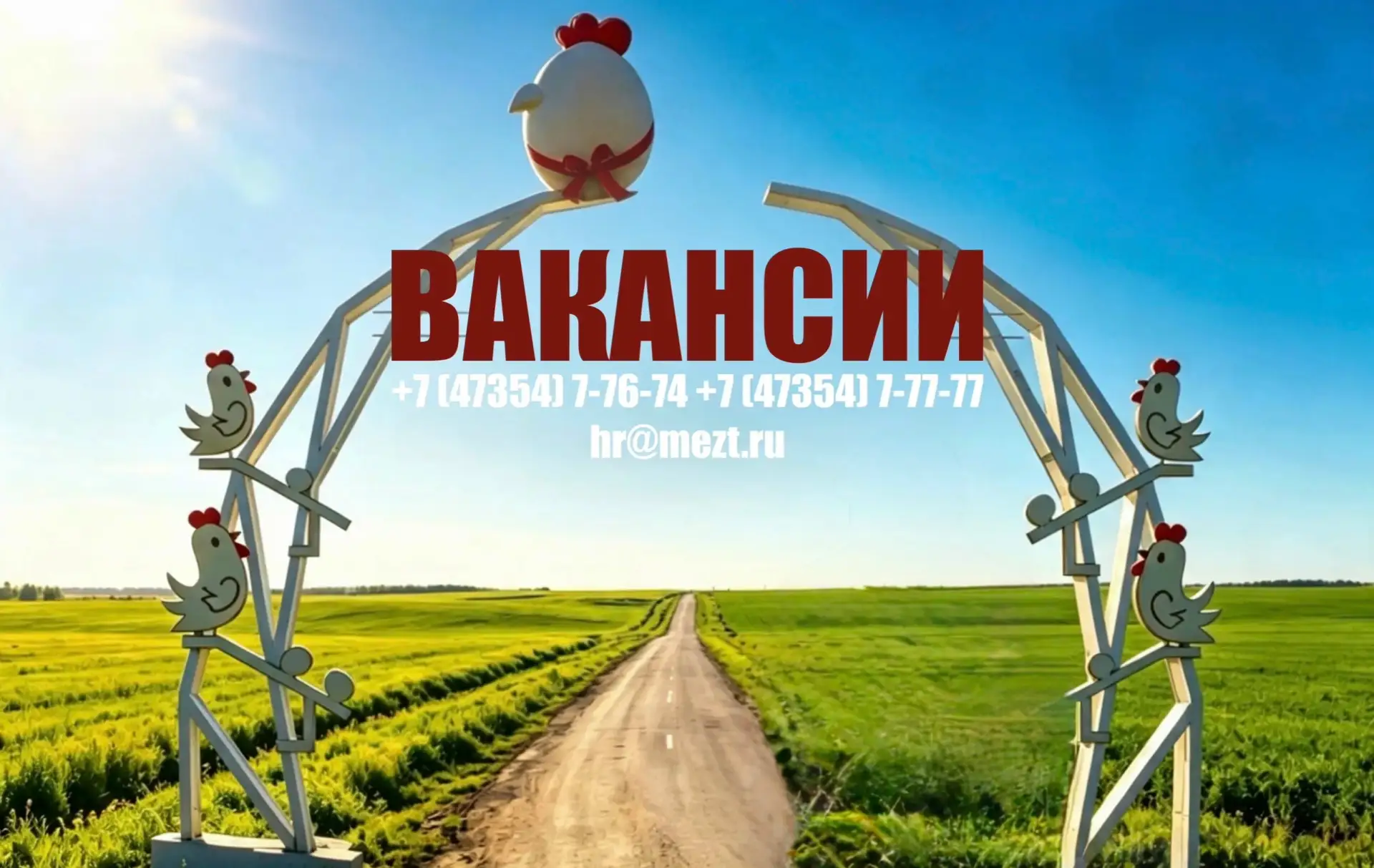 🐔 «Третьяковская» птицефабрика расширяет производство!