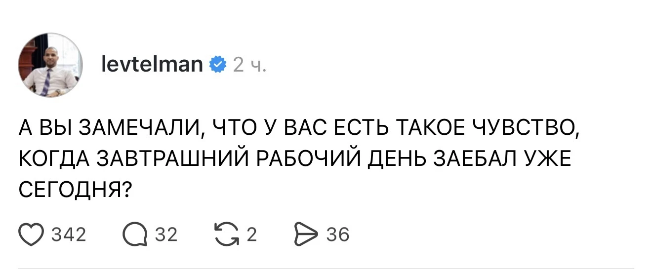 Буквально каждый день с понедельника по пятницу