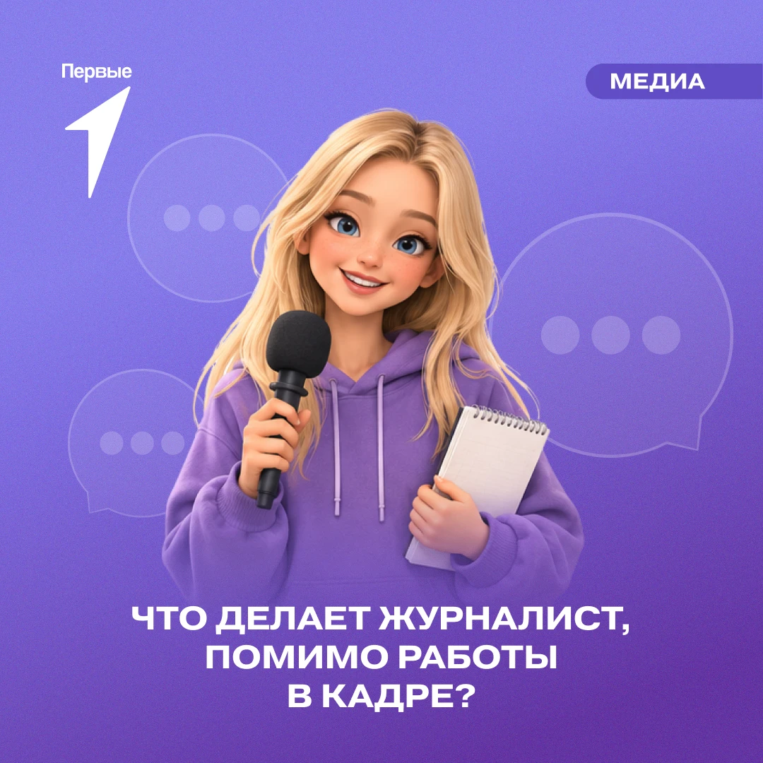Не только съёмка репортажа ☝️