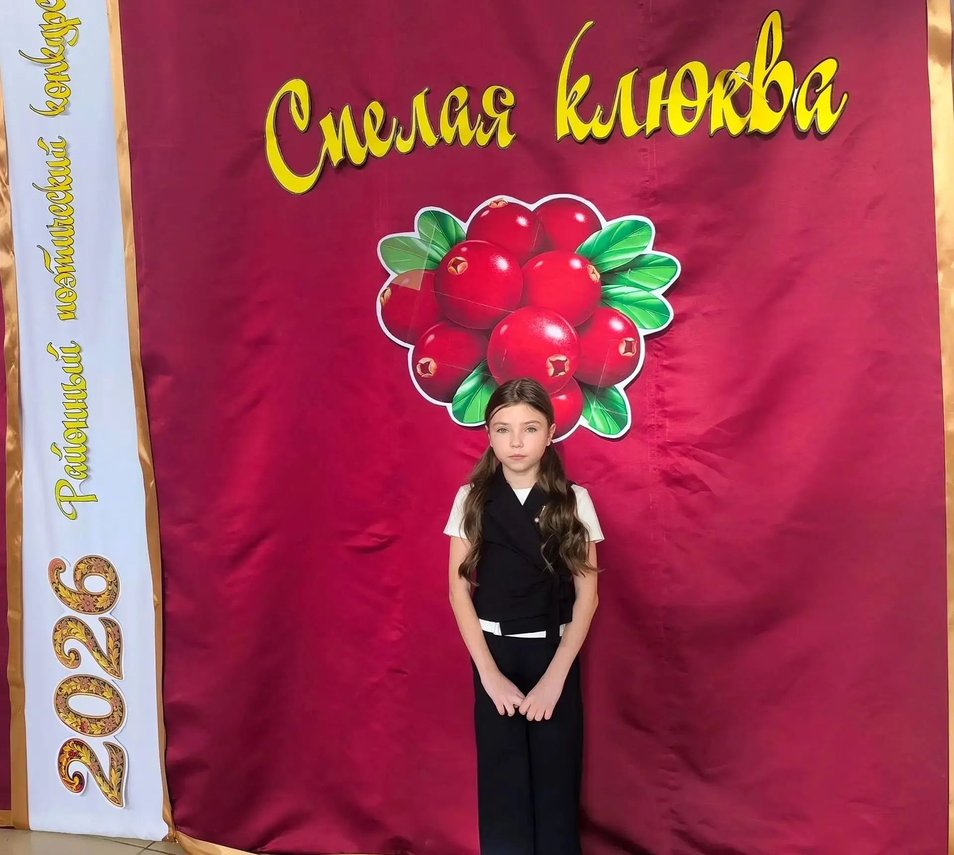 🎙 Поэтический конкурс «Спелая клюква»: первые выступления — и это только начало! 🎙
