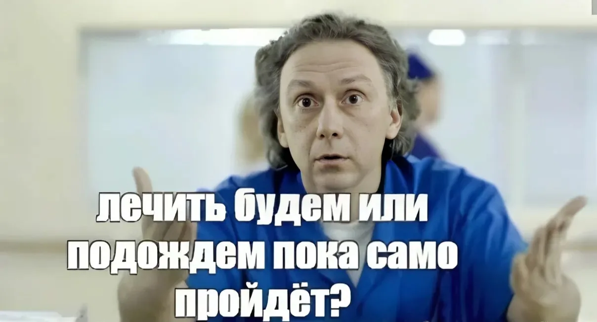 "Почему есть люди, которых вылечить нельзя, а можно лишь поддерживать состояние, чтобы ...