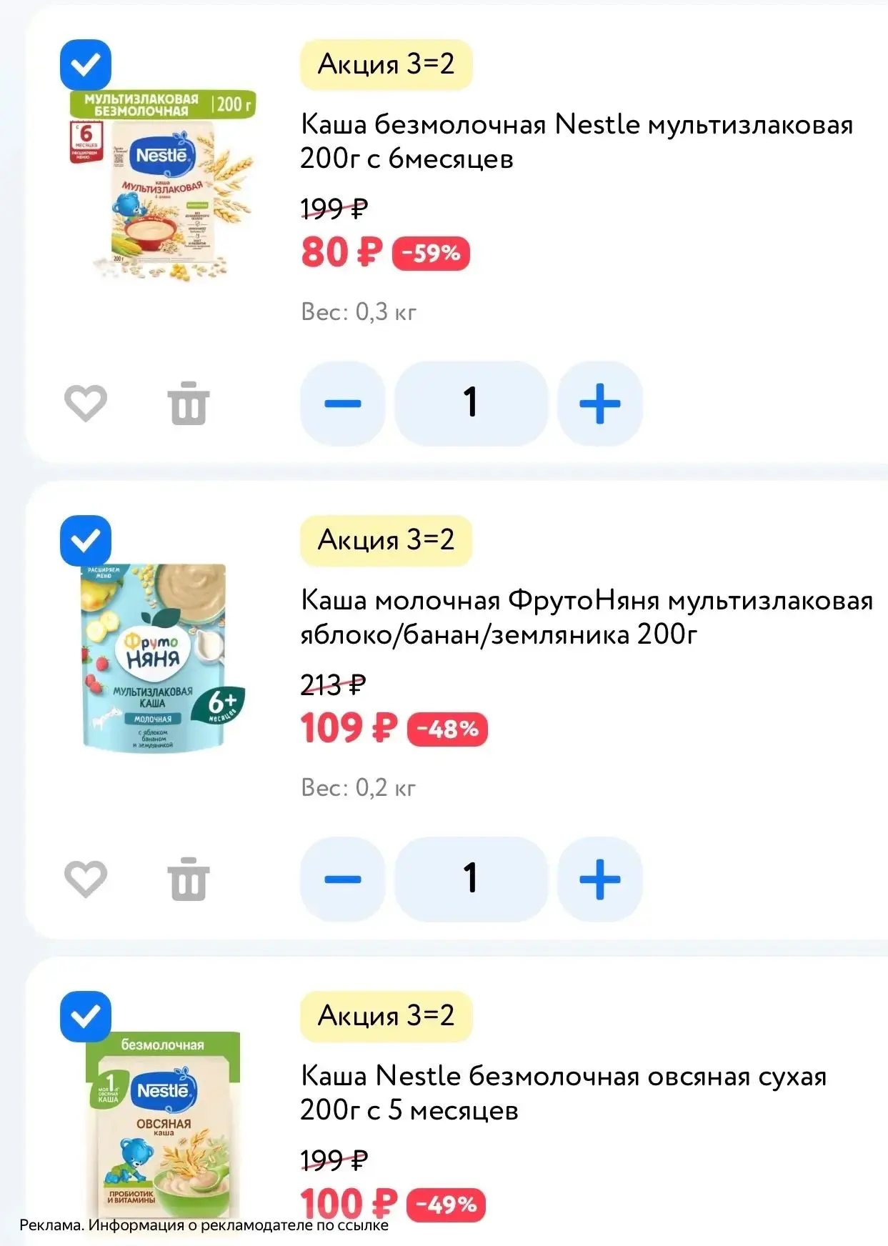 🧸 Детский мир