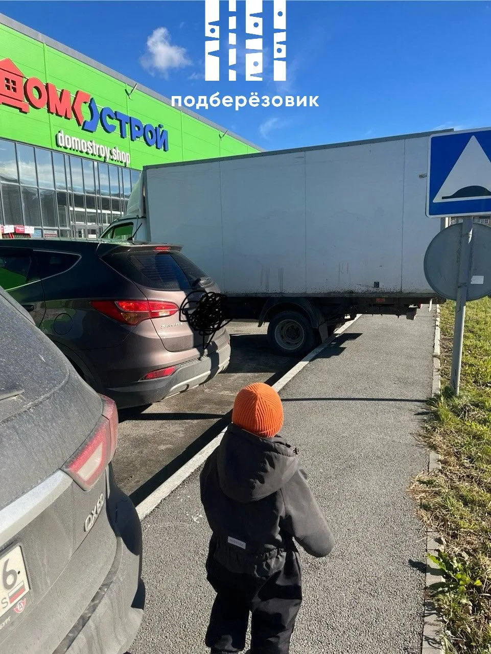 😡 Газель загораживает тротуар в Уют Сити