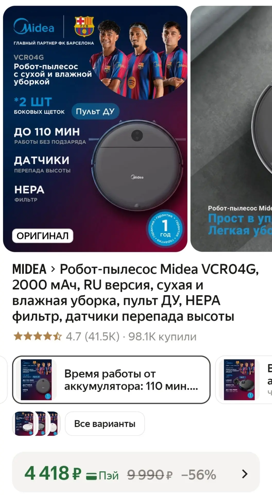 Цена и пылесос 🔥🔥