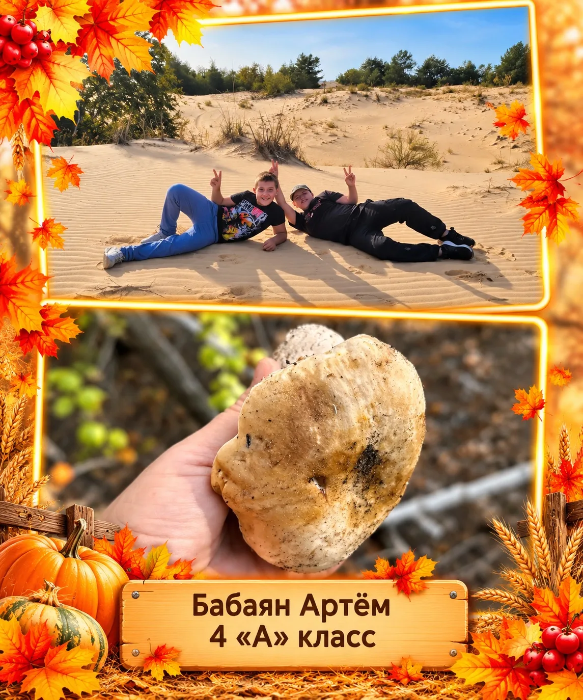 🍂 Последний день каникул — яркие впечатления!