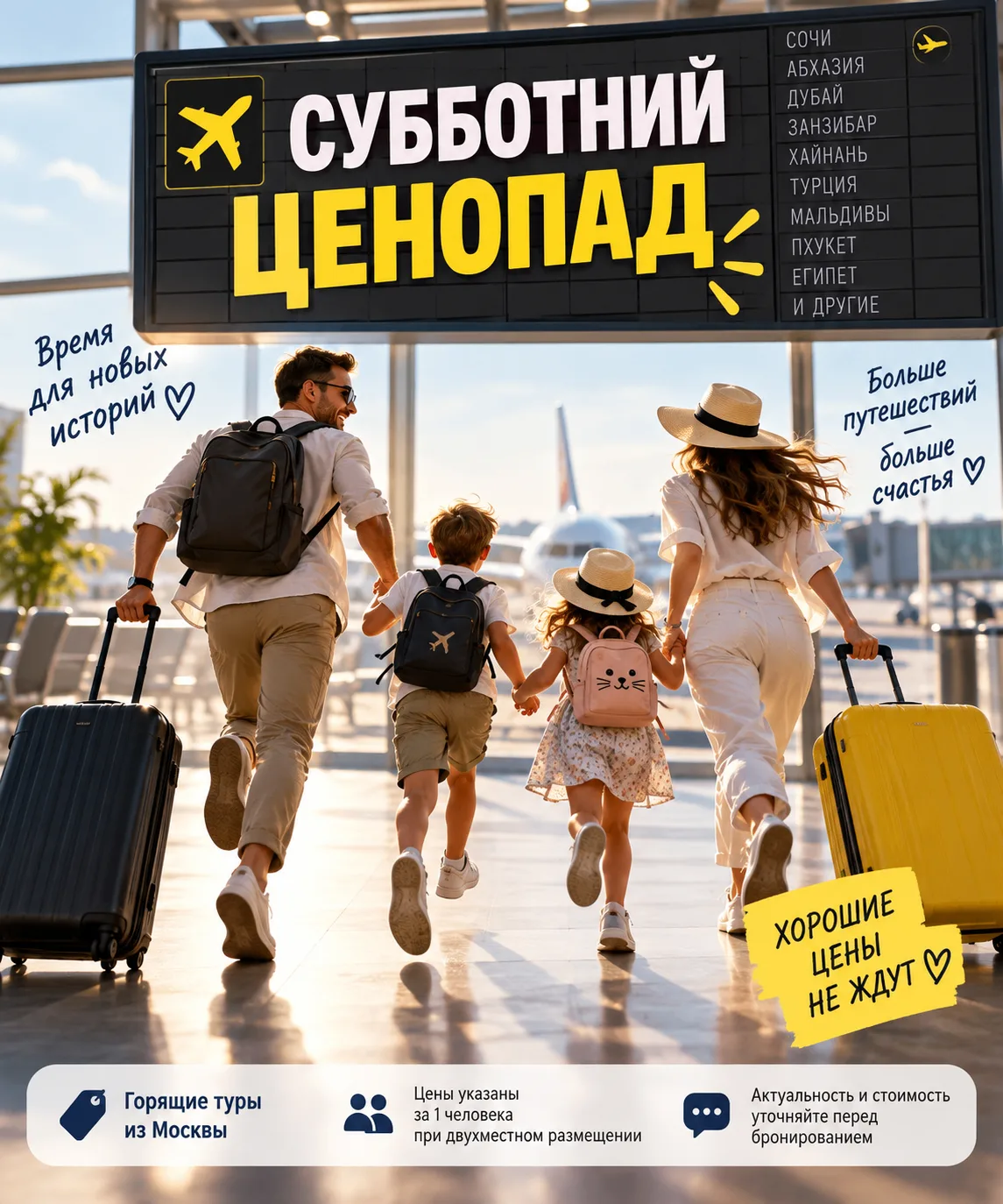 🔥 СУББОТНИЙ ЦЕНОПАД! 🔥✈️ 20 горячих туров с вылетом из Москвы!