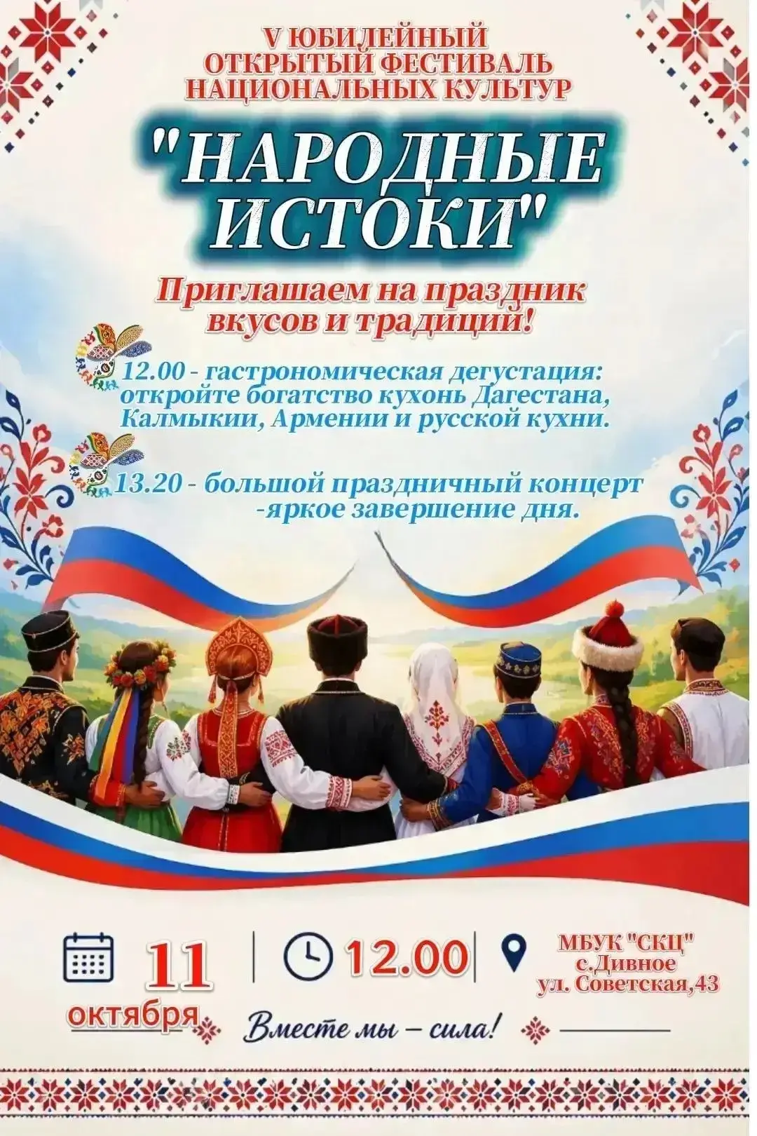 Дорогие жители и гости Апанасенковского округа!
