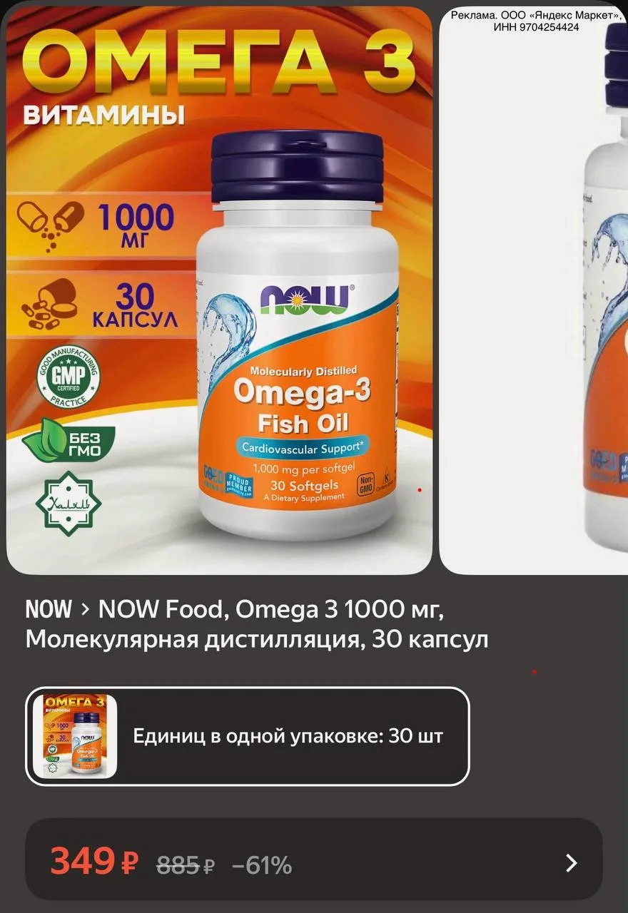 💻🔥NOW Food, Omega 3 1000 мг, 30 капсул