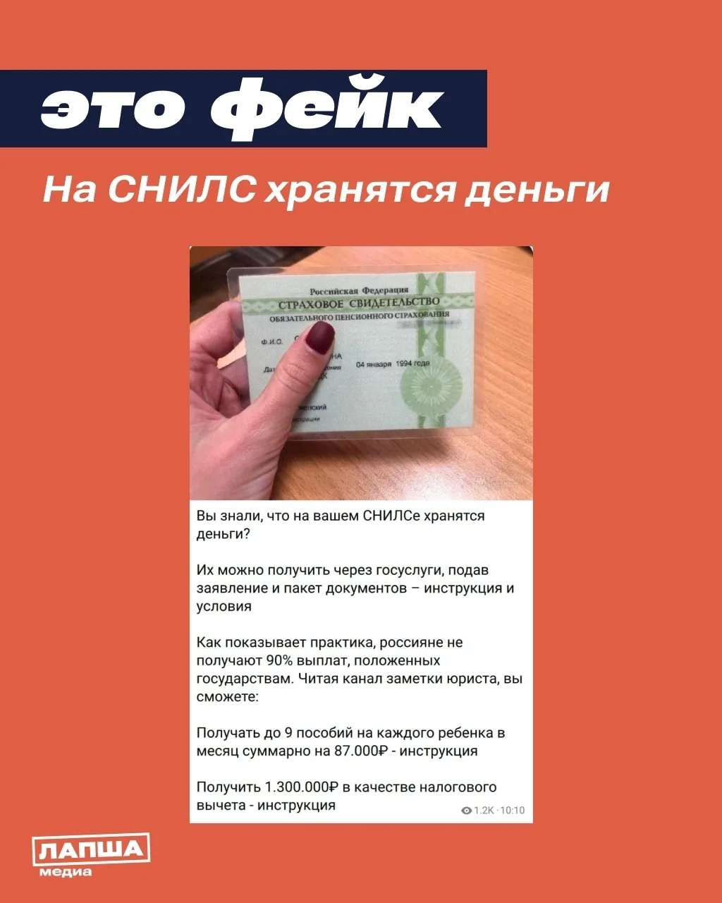 🙀 Осторожно: мошенники ⚠ ❕ Бдить важно