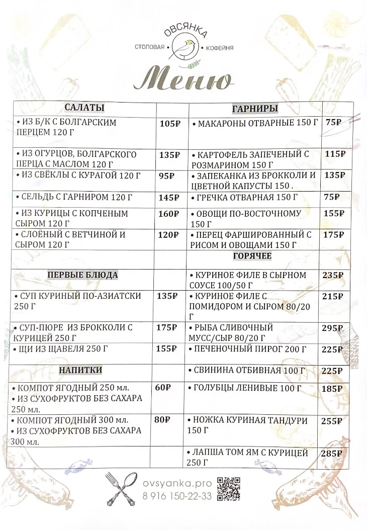 В Овсянке мы уже начинаем готовить для Вас обед!